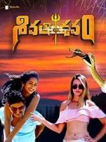 Shivathandavam (2020) Telugu HDRip - x264 - AAC - 400MB - ESub