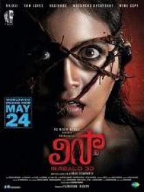 Lissa (2019) Telugu HDRip - x264 - AAC - 700MB ESub