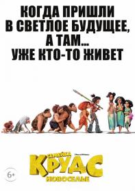 The Croods A New Age 2020 1080p WEBDL MegaPeer