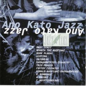 VA - Ano Kato Jazz (Jazz & Tzaz 56)