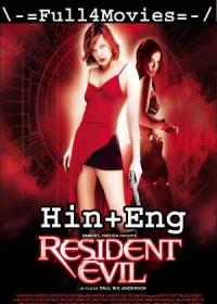 Resident Evil 1 (2002) 720p BluRay [Hindi Dubbed + English] x264 AAC (DD 5.1) ESub By Full4Movies