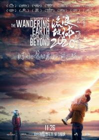 流浪地球：飞跃2020特别版 The Wandering Earth 2020 HD4K X265 DD 5.1 Mandarin CHS-ENG Mp4Ba