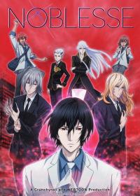 Noblesse S01 AniPlague