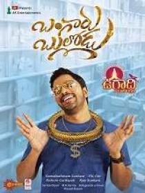 Bangaru Bullodu (2021) Telugu DVDScr x264 MP3 400MB