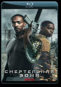 Smertelnaya zona 2021 1080p NF WEB-DL ELEKTRI4KA UNIONGANG