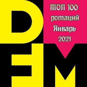 VA - Радио DFM ТОП 100 ротаций [Январь] (2021) MP3