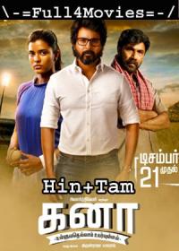 Not Out (Kanaa) (2021) UnCut 720p HDRip [Hindi Dubbed + Tamil] x264 AAC By Full4Movies
