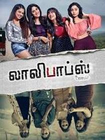 Lollipops (2021) Tamil (Org Vers) HDRip - x264 - AAC - 700MB - ESub