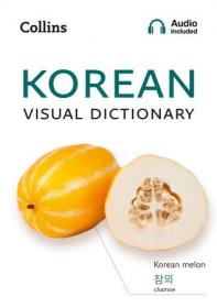 Korean Visual Dictionary - A Photo Guide to Everyday Words and Phrases in Korean (Collins Visual Dictionary)