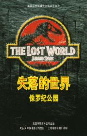 Jurassic Park II The Lost World 1997 REMASTERED 1080p