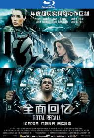 Total Recall 2012 EXTENDED DC BluRay 1080p 2Audio DTS x264