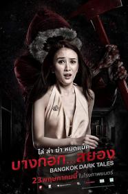 Bangkok Dark Tales (2019) [1080p] [WEBRip] [5.1] [YTS]