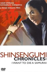 Shinsengumi Chronicles (1963) [720p] [WEBRip] [YTS]