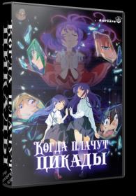 [KORSARS]_Higurashi no Naku Koro ni [S01] WEBRip 1080p_[StudioBand]