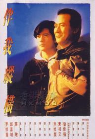 【更多高清电影访问 】伴我纵横[国粤语中英字幕] Rhythm of Destiny 1992 1080p BluRay x265 10bit DTS 2Audio-BBQDDQ 5.23GB