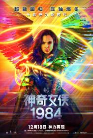 【更多高清电影访问 】神奇女侠1984[国语中字] Wonder Woman 1984 2020 BluRay 1080p TrueHD7 1 x264-BBQDDQ 18.62GB