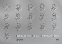 Anthology Of Russian Symphonic Music  Vol  1 - Evgeny Svetlanov (2017)