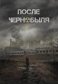 Posle Chernobilya 2021 1080p WEB-DL DD 5.1 H.264-EniaHD