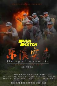 Dongxi Assault 2020 720p HDRip Dual Audio Hindi+Chinese-Parimatch[TGx]
