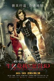 追光寻影（）3D生化危机5：惩罚 3D出屏国配字幕 国英双语 Resident Evil Retribution 2012 3D BluRay HSBS 1080p DTS x264-3D原盘制作