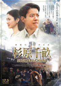 【更多高清电影访问 】杉原千亩[中文字幕] Persona Non Grata 2015 BluRay 1080p DTS-HD MA 5.1 x264-BBQDDQ 9.65GB