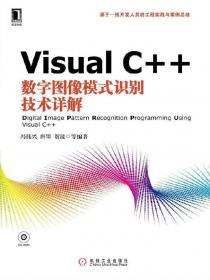 《Visual_C  数字图像模式识别技术详解》《算法第4版》精排版[Epub Mobi PDF]