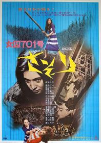 【更多高清电影访问 】女囚701号[中文字幕] Female Prisoner 701 Scorpion 1972 BluRay 1080p LPCM 1 0 x265 10bit-BBQDDQ 6.01GB