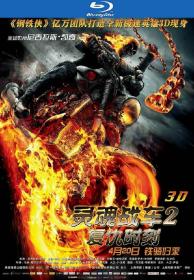 Ghost Rider：Spirit of Vengeance 2012 BluRay 1080p DTS x264