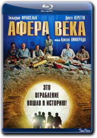 Afera Veka 2020 D RUS Transfer BDRip 2.18GB_ExKinoRay_by_Twi7ter