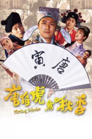 Tong Pak Foo Dim Chau Heung (1993) [1080p] [BluRay] [5.1] [YTS]