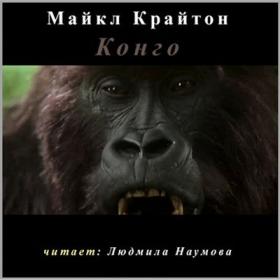 Maykl Krayton Kongo 2005 MP3 128kbps