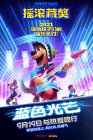 Rock Dog 2 Rock Around the Park 2021 1080p BluRay AVC DTS-HD MA 5.1-FGT
