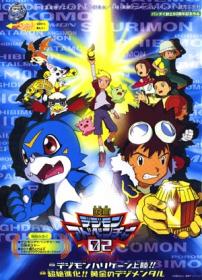 Digimon Adventure 02~ Zenpen Digimon Hurricane Jouriku!![GSG][BD1080] rus jpn