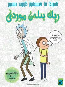 Rick and Morty S05E01 WEBRip x264-ION10