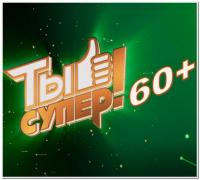 Ty super 60 plys WEBRip (1080p) by ZaLmanVsk