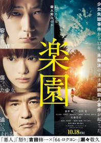 The Promised Land 2019 JAPANESE 1080p BluRay x264 DD 5.1-HANDJOB