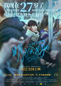 【更多高清电影访问 】明天会好的 Glowing Dusk 2021 V2 2160p WEB-DL H265 DDP5.1-OurTV 10 84GB