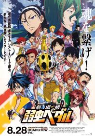Yowamushi Pedal The Movie 2015 JAPANESE 1080p BluRay x264 DD 5.1-NY