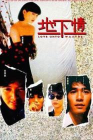 【更多高清电影访问 】地下情[国粤语音轨+中文字幕] Love Unto Wastes 1986 1080p BluRay x264 DTS 2Audio-BBQDDQ 11.14GB