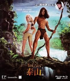 追光寻影（zgxyi fdns uk）3D人猿泰山 国英双语 出屏3D国配字幕 Tarzan 2013 1080p BluRay DTS x264-3D原盘制作