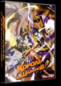 [FlarrowFilms]_Shaman King (2021) WEBRip 1080p