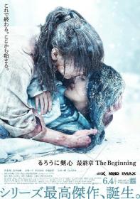 Rurouni Kenshin The Beginning Part 2 2021 WEB-DL 1080p X264