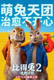 【更多高清电影访问 】比得兔2：逃跑计划[国英多音轨+中文字幕] Peter Rabbit 2 The Runaway 2021 BluRay 1080p DTS-HD MA 5.1 x265 10bit-10008@BBQDDQ COM 5.84GB