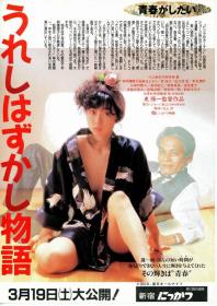 A Tale of Happiness 1988 JAPANESE 1080p AMZN WEBRip DDP2.0 x264-ARiN