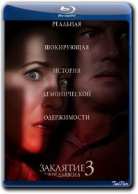 Zakljatie 3 Po Vole Djavola 2021 D BDRip 2.18GB_ExKinoRay_by_Twi7ter