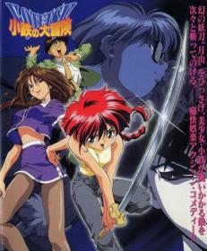 Приключения Котэцу (Kotetsu no Daibouken) 1996-1997 [LDRip 480p]