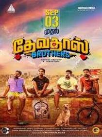 Devadas Brothers (2021) 720p Tamil HDRip x264 DD 5.1 - 1.1GB MSub