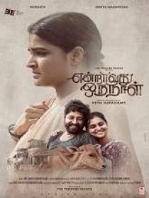 Endravathu Oru Naal (2021) 1080p Tamil TRUE HQ HDTV - AVC - UNTOUCHED - AAC - 1.2GB