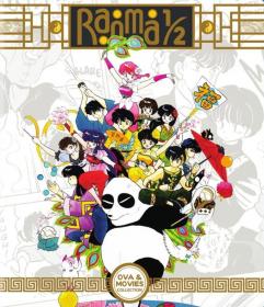 乱马1／2 Ranma ½ OVA01-11 1080p BluRay x264 AAC CHS-LxyLab