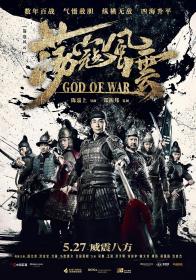 【更多高清电影访问 】荡寇风云[国粤语配音+中文字幕] God Of War 2017 1080p BluRay x265 10bit DTS 2Audio-10017@BBQDDQ COM 9.43GB
